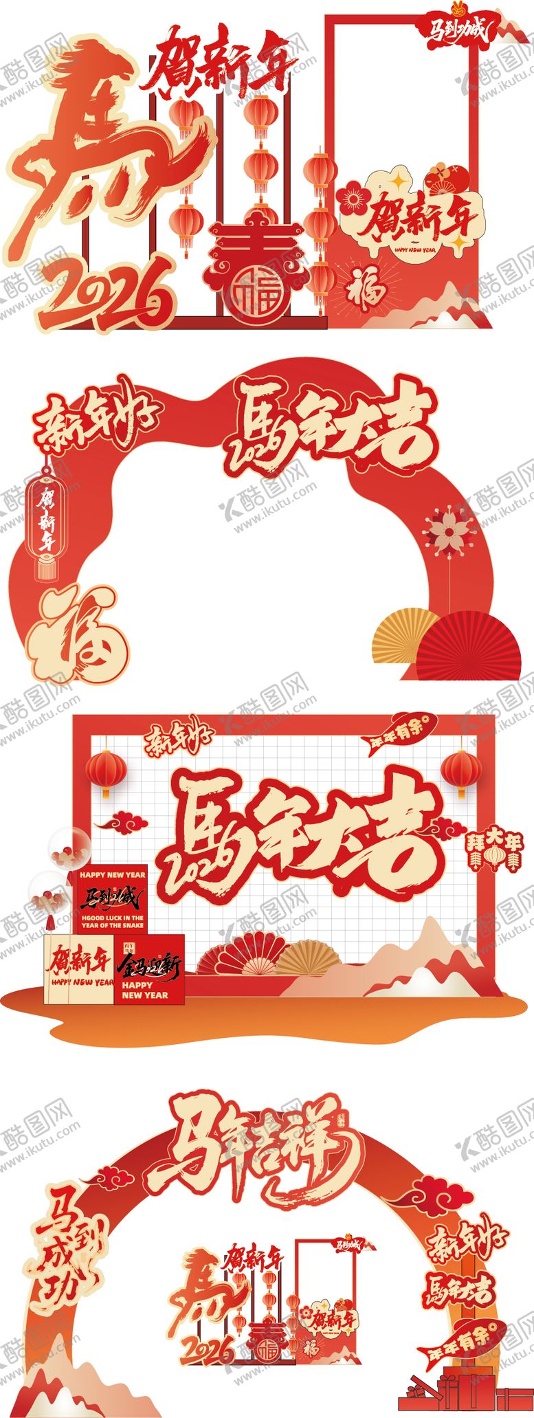 编号：64114110250148438980【酷图网】源文件下载-马年新年红金系列美陈