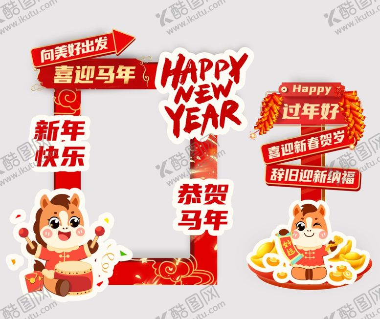 编号：47678104281203345101【酷图网】源文件下载-新年布置