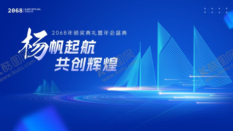 编号：80169704301756204254【酷图网】源文件下载-科技论坛峰会KV大气简约主视觉