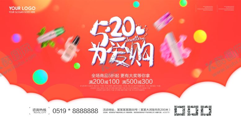 编号：93245809121533219642【酷图网】源文件下载-520横幅