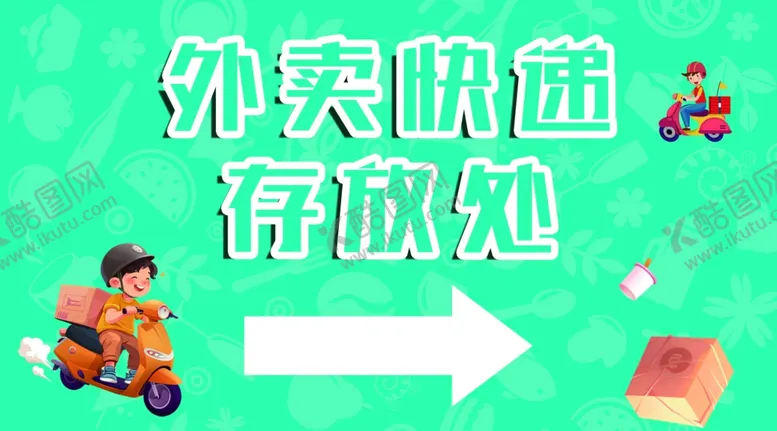 编号：79124301291248059450【酷图网】源文件下载-美团海报