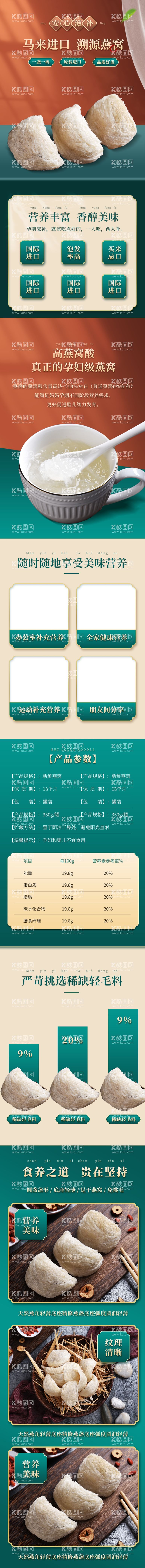 编号：57429712072026405085【酷图网】源文件下载-首页 详情页