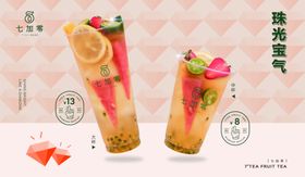 七加零珠光宝气