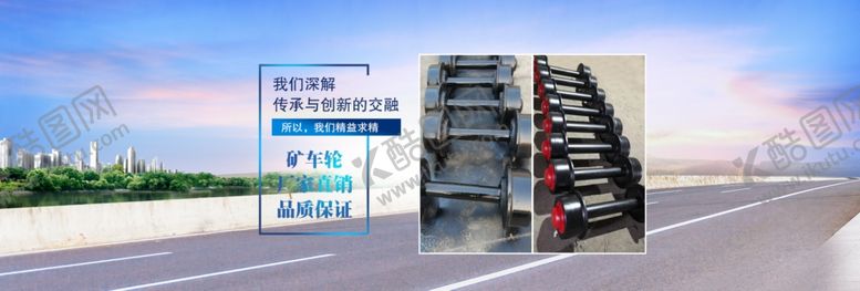 编号：96651806271019373542【酷图网】源文件下载-矿车轮