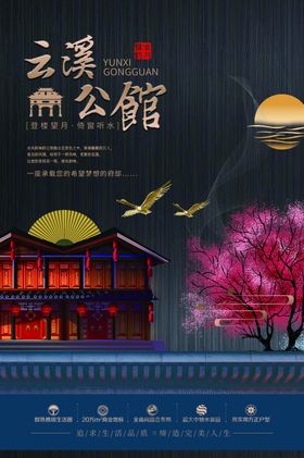 地产复古促销活动宣传海报素材