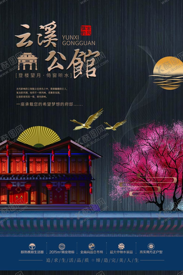 编号：79590205112010479373【酷图网】源文件下载-地产复古活动宣传海报素材