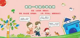 开学了