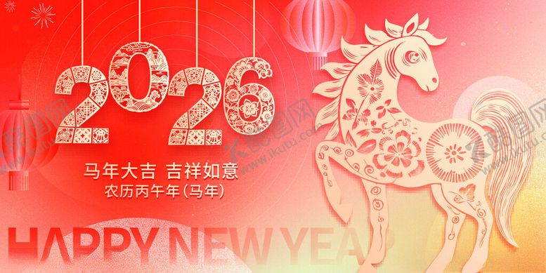 编号：62853304040719426575【酷图网】源文件下载-2026年龙年新年贺图