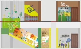 四点半学校空间文化墙