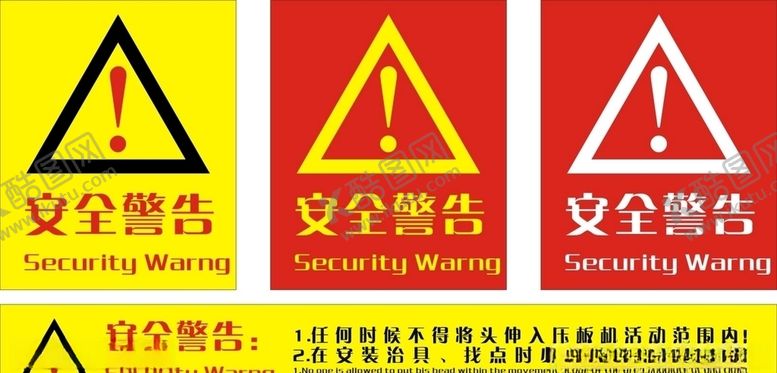 编号：55760910231533547056【酷图网】源文件下载-安全警告