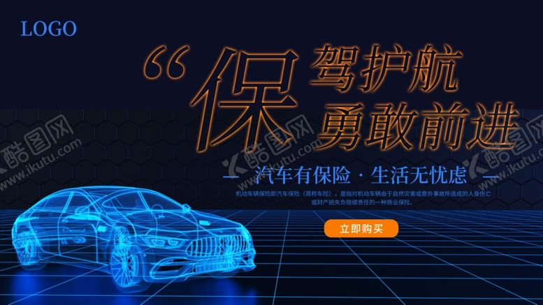 编号：58055609221626039836【酷图网】源文件下载-汽车保养