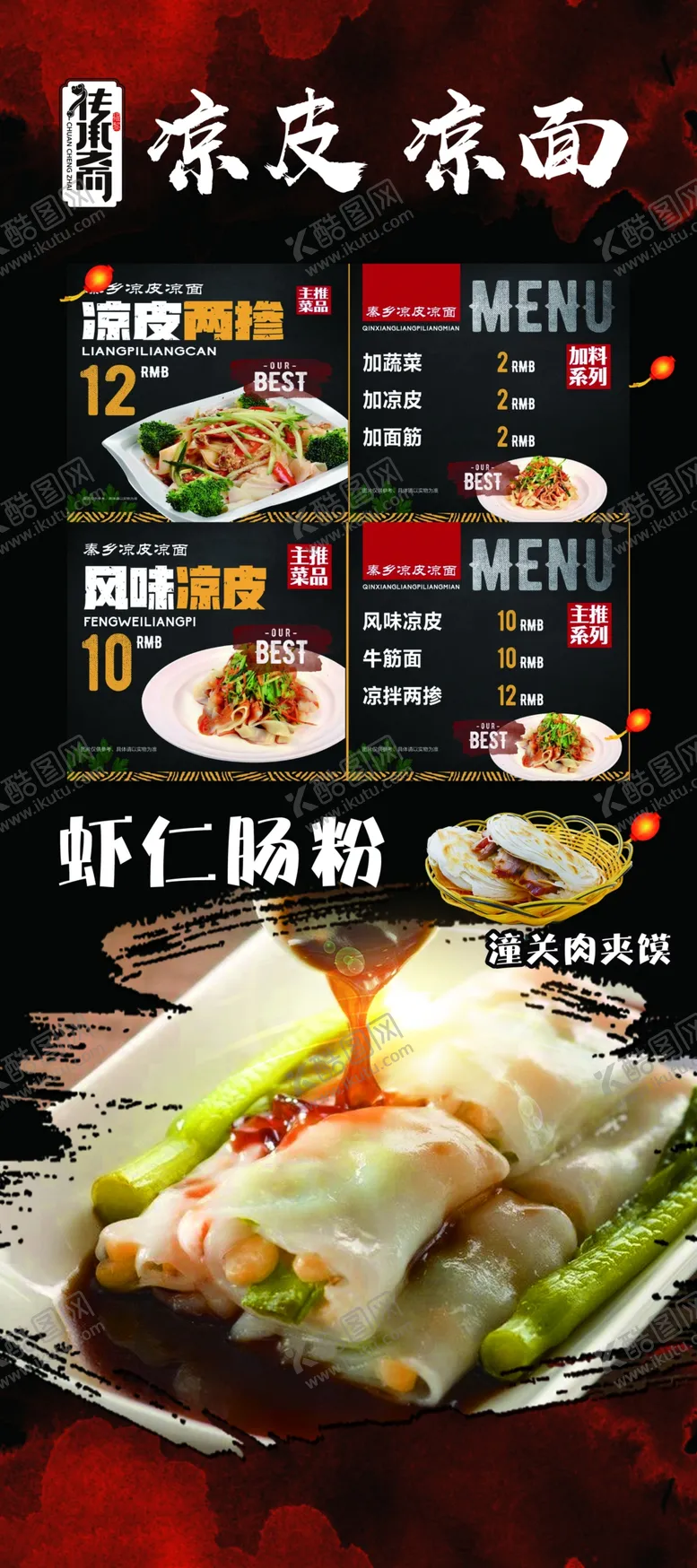 编号：45208309271758466790【酷图网】源文件下载-美食城海报展架易拉宝