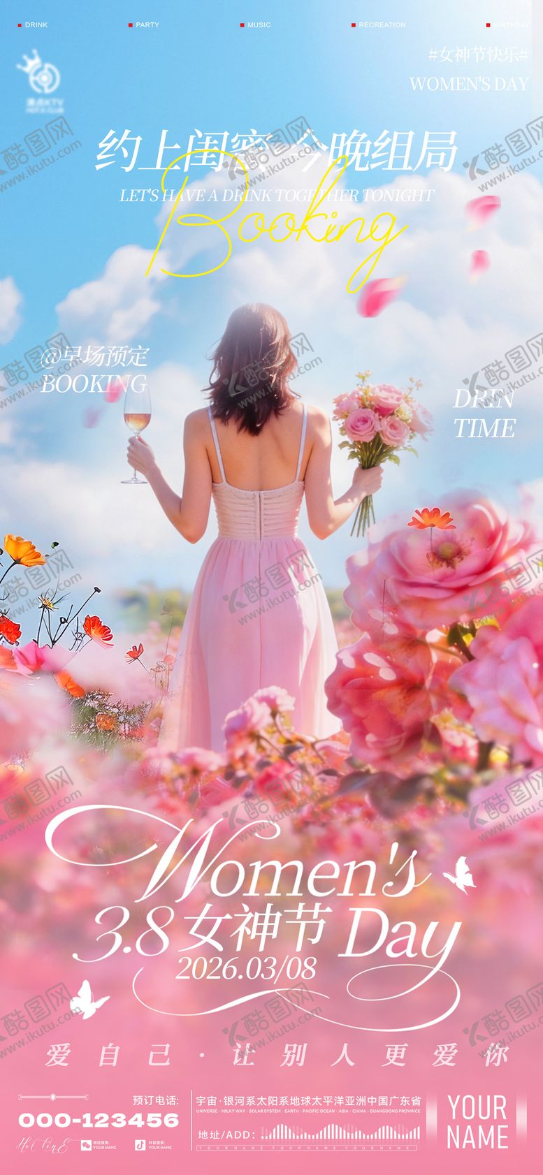 编号：85500903071707067589【酷图网】源文件下载-酒吧妇女节海报