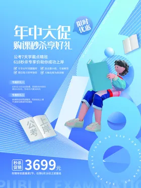 活动促销海报产品新店开业秒杀