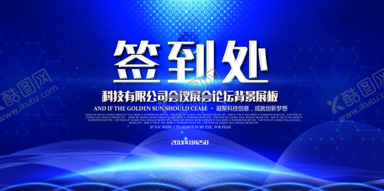 编号：49768307031905246365【酷图网】源文件下载-签到处