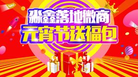 微商活动海报广告设计