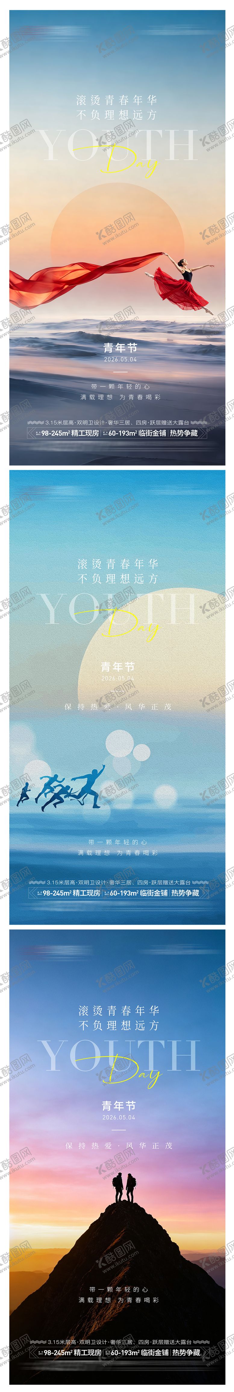 编号：91513404270209583858【酷图网】源文件下载-54青年节海报