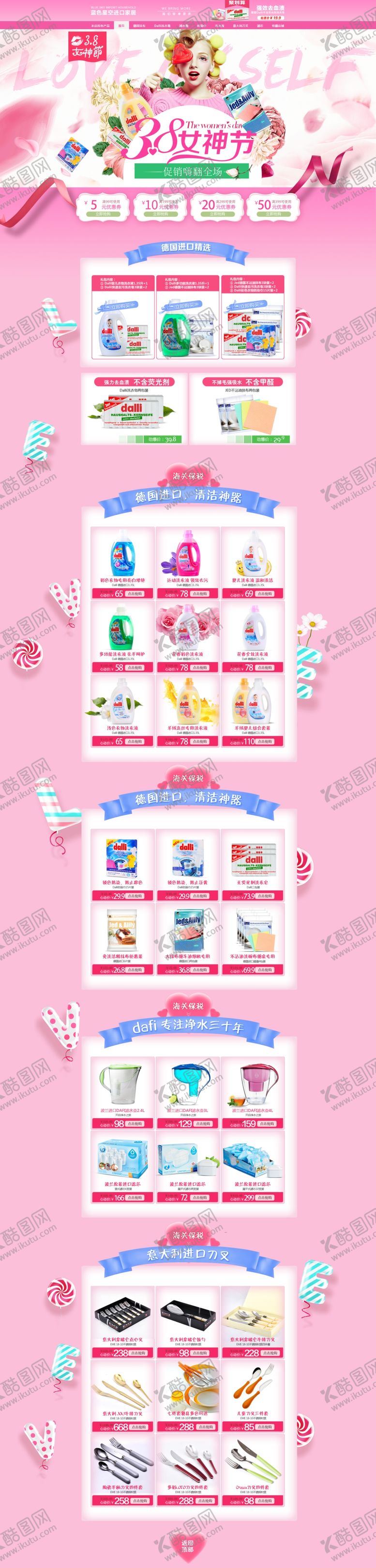 编号：41046607091545258082【酷图网】源文件下载-38女人节页面