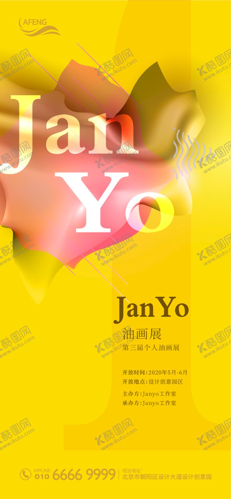编号：97667310241802057658【酷图网】源文件下载-创意画展展览宣传海报