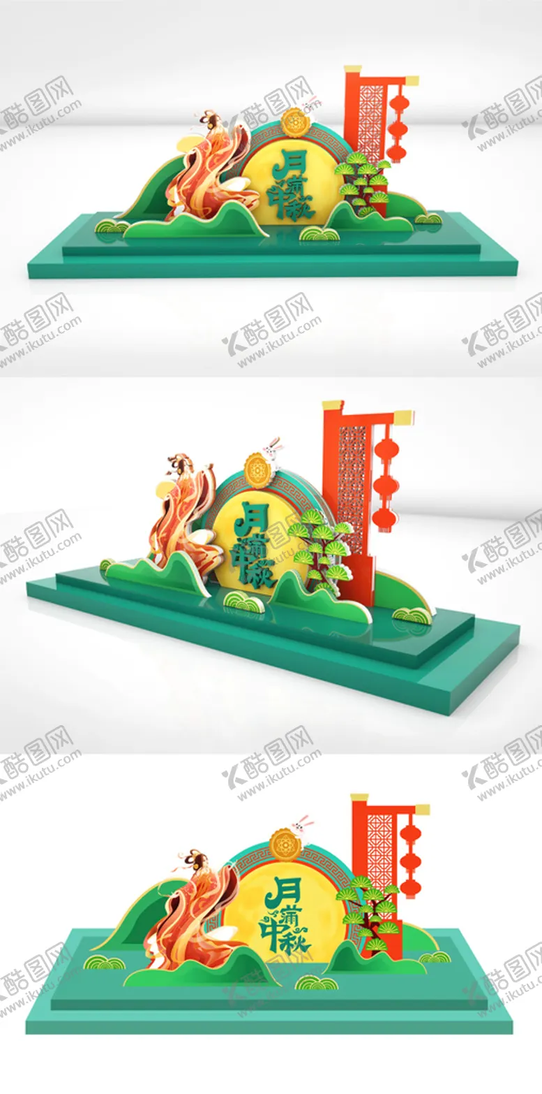 编号：10111701261901028601【酷图网】源文件下载-中秋节美陈