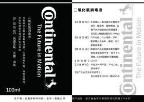 黑白颜色产品包装
