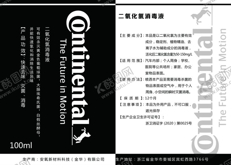 编号：94978706281851459077【酷图网】源文件下载-黑白颜色产品包装