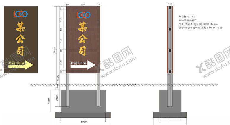 编号：76871811011234162490【酷图网】源文件下载-引导牌