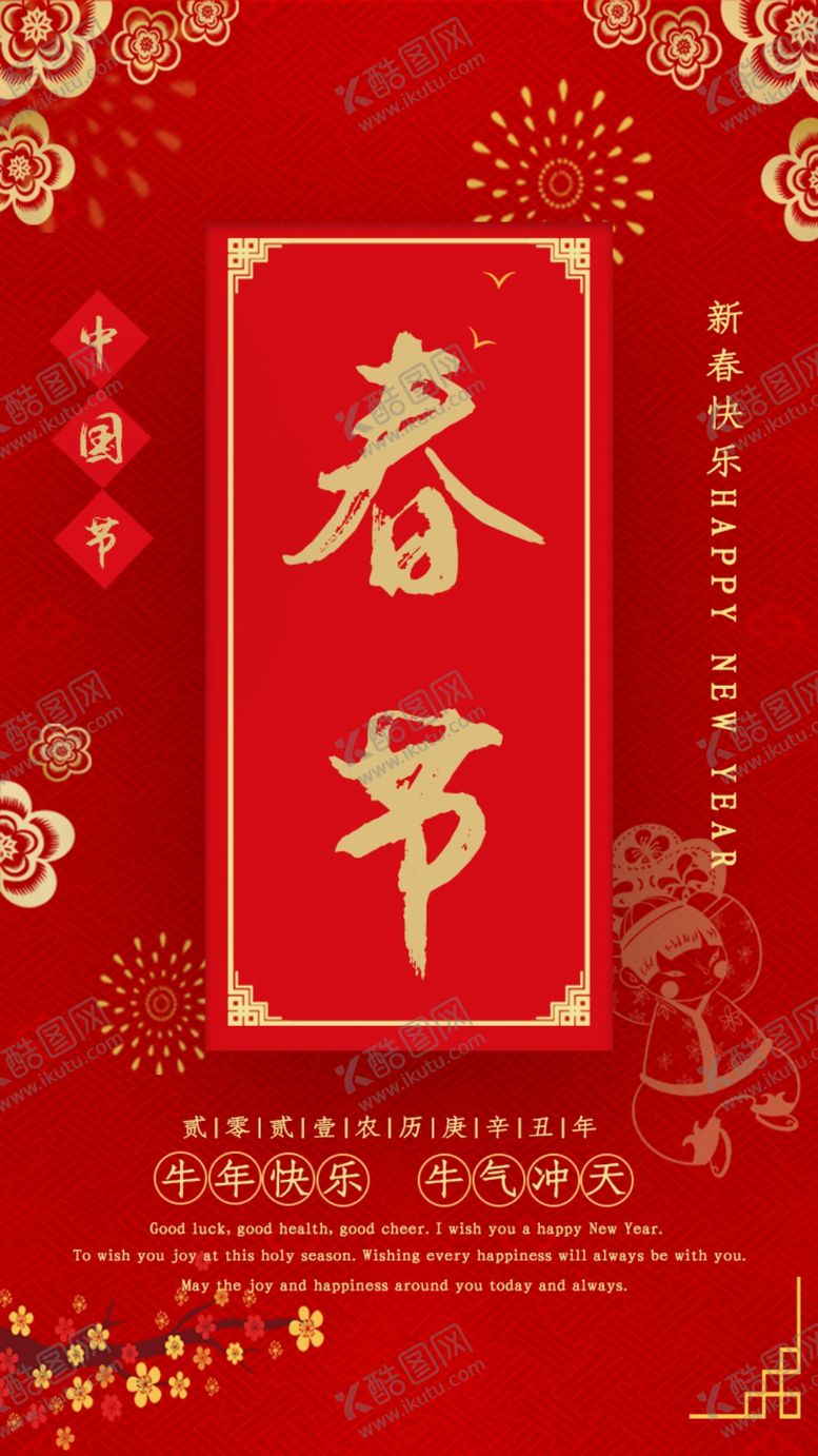 编号：52950004070631059686【酷图网】源文件下载-春节