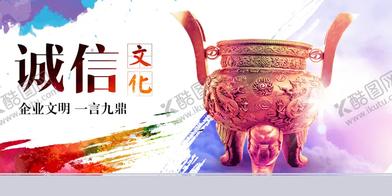 编号：23587009201734281874【酷图网】源文件下载-诚信