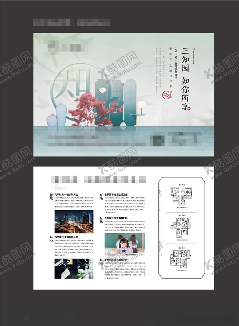 编号：93988810140001438080【酷图网】源文件下载-地产主画面