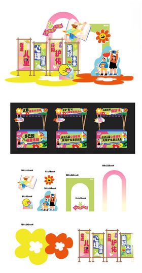 儿童卡通色彩场景布置美陈