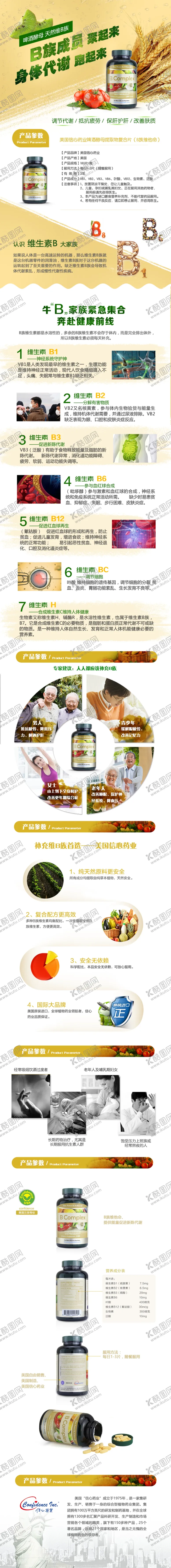 编号：37498607030757216596【酷图网】源文件下载-美容养生详情页