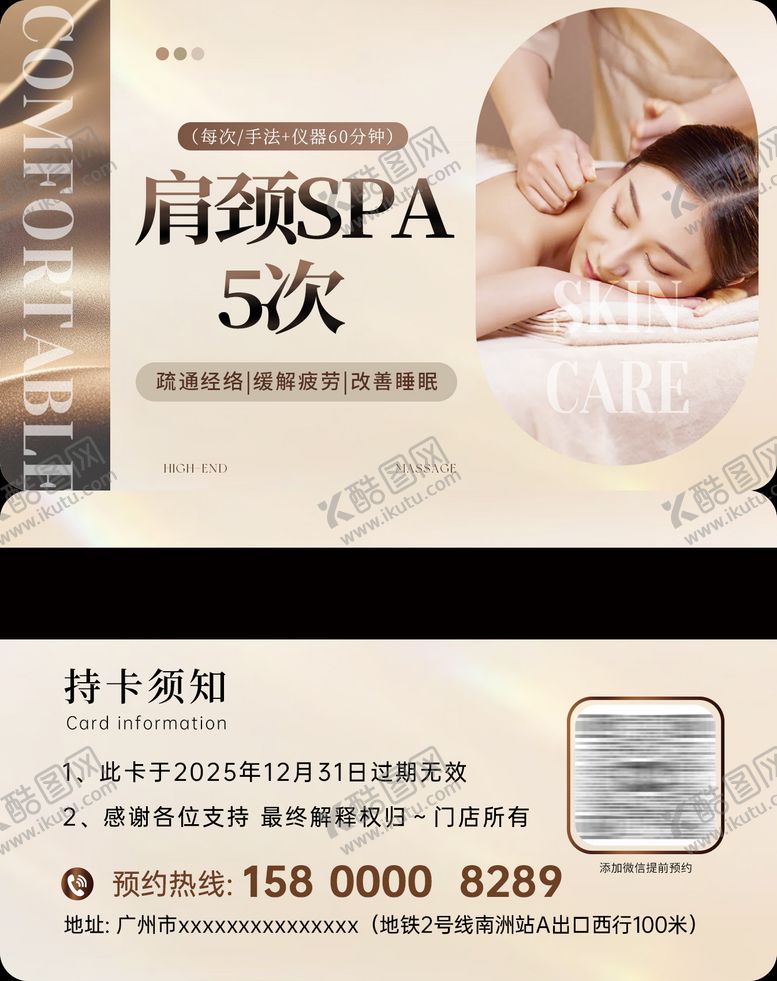 编号：80986612161531258798【酷图网】源文件下载-养生VIP卡项