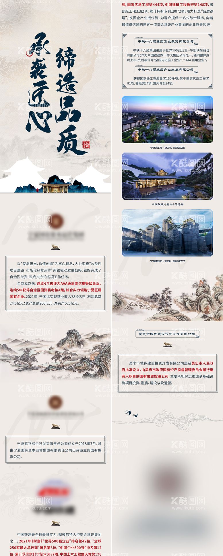 编号：52105511262142574165【酷图网】源文件下载-新中式地产价值点系列海报