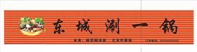 招牌门头
