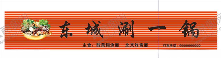 编号：22863405020259246585【酷图网】源文件下载-招牌门头