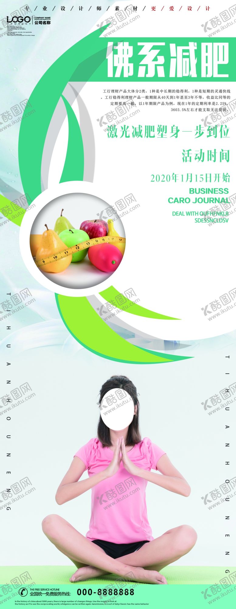 编号：51102509260509319926【酷图网】源文件下载-减肥