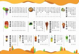 饮品菜单菜单小吃菜单牛排