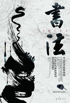 书法培训