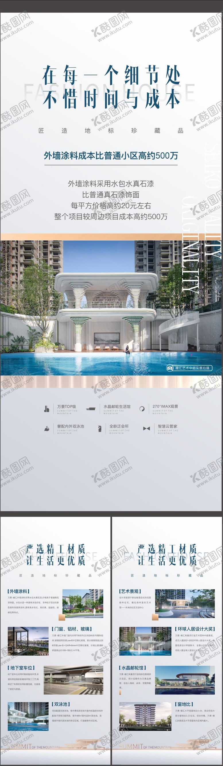 编号：15624912191218315574【酷图网】源文件下载-地产价值展架