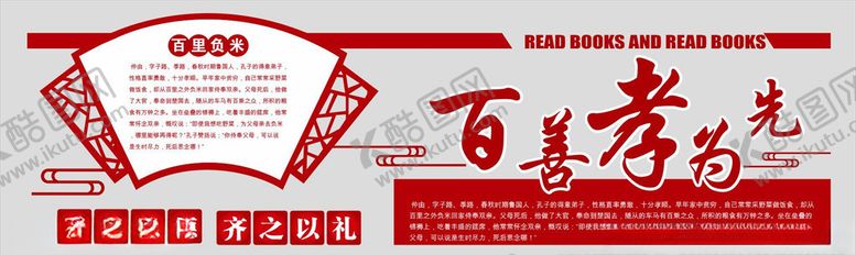 编号：90491511011215233015【酷图网】源文件下载-学校文化