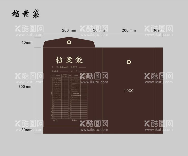 编号：19222011142011184290【酷图网】源文件下载-档案袋