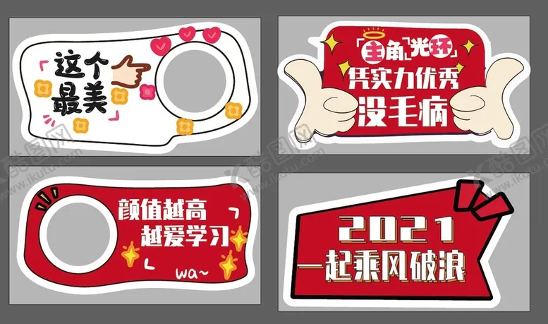 编号：70315609120221135870【酷图网】源文件下载-手持异形牌 