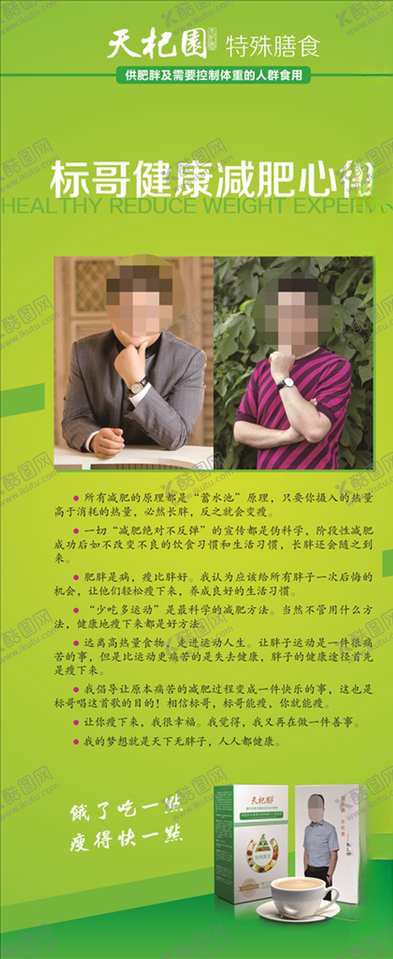 编号：80727907011323212575【酷图网】源文件下载-天杞园展架