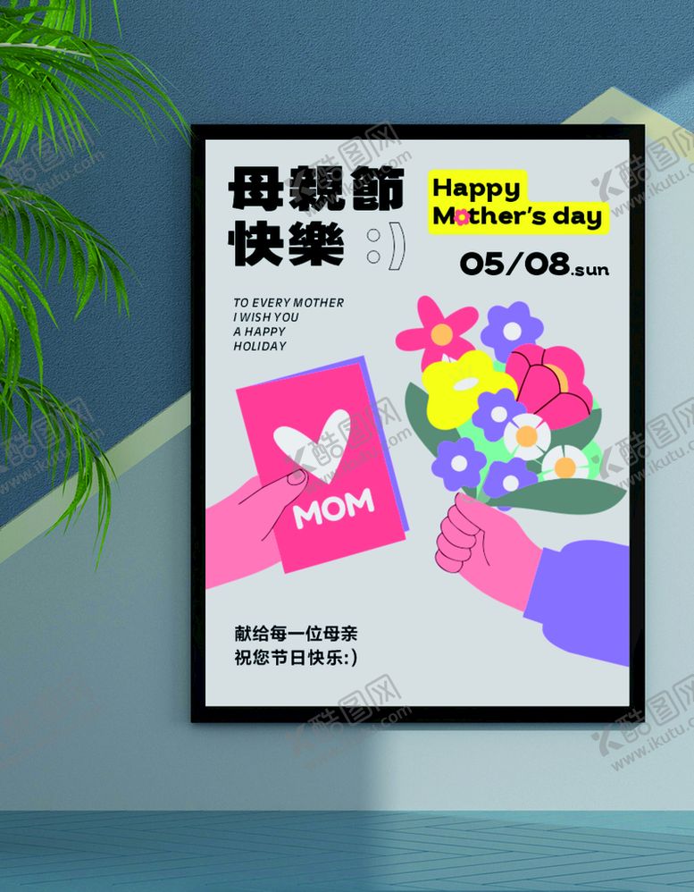编号：71199301271414101536【酷图网】源文件下载-母亲节快乐