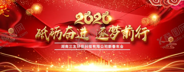 编号：89346604220138188960【酷图网】源文件下载-红色年会背景会议背景