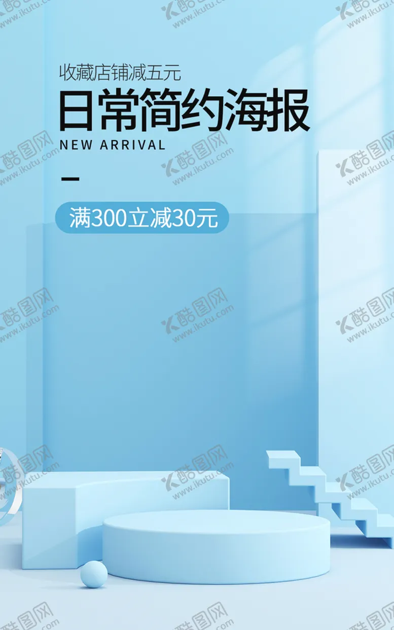 编号：75360109160044307102【酷图网】源文件下载-c4d微粒体简约日常海报背景C4D场景C4D数字