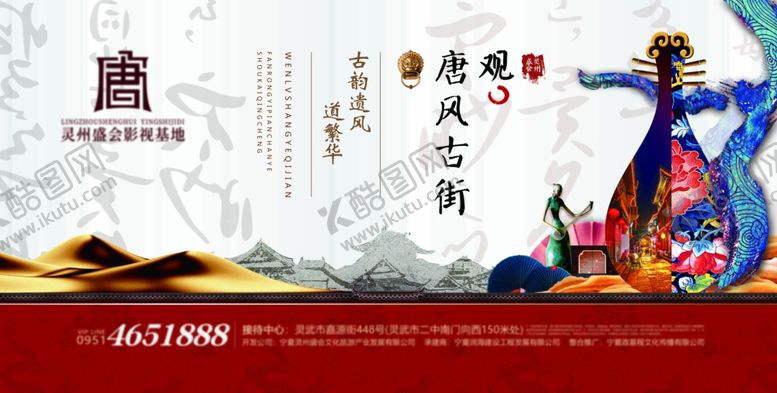编号：45012205190253139790【酷图网】源文件下载-中式商业4
