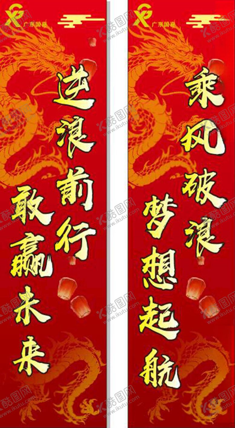 编号：34729702172206461005【酷图网】源文件下载-龙年海报