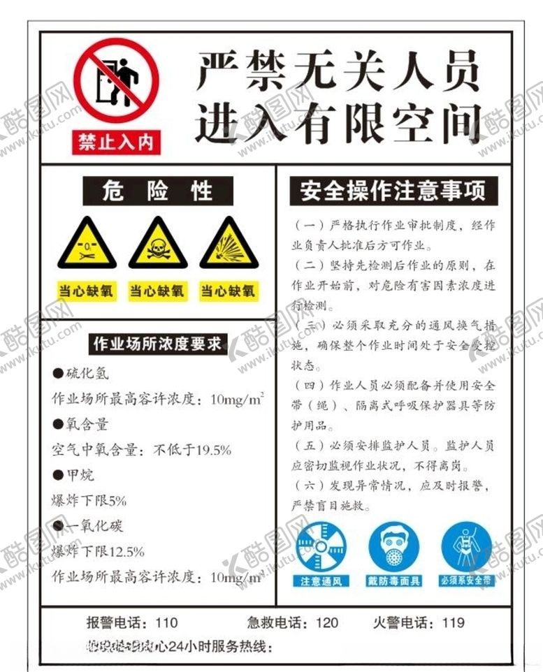 编号：12960607031931057973【酷图网】源文件下载-严禁无关人员进入
